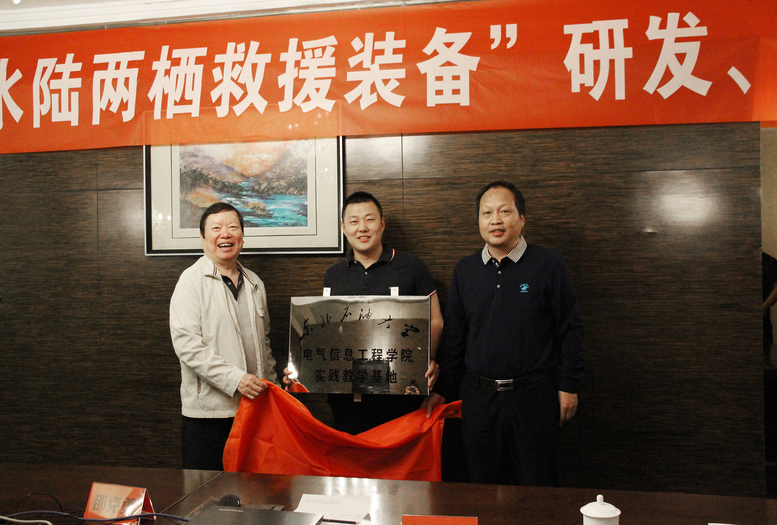 水路兩棲救援項目啟動